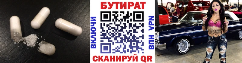 Бутират оксана  мега ССЫЛКА  мориарти наркотические препараты  Лаишево 