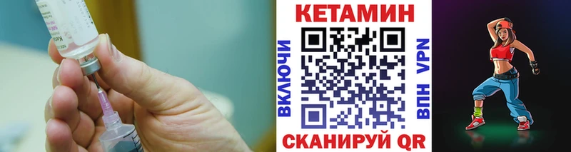 Кетамин ketamine Лаишево