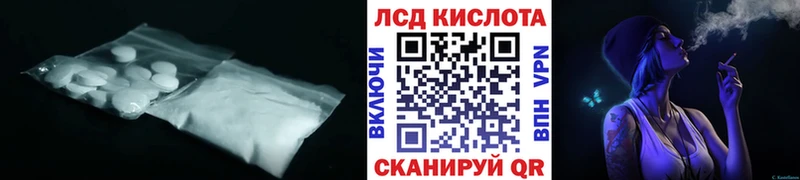 Лсд 25 экстази кислота  Лаишево 