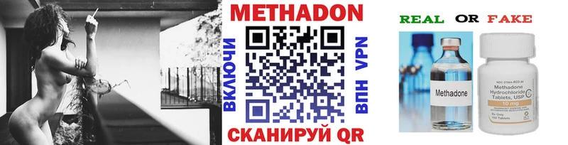 МЕТАДОН methadone  ссылка на мегу ONION  Лаишево 
